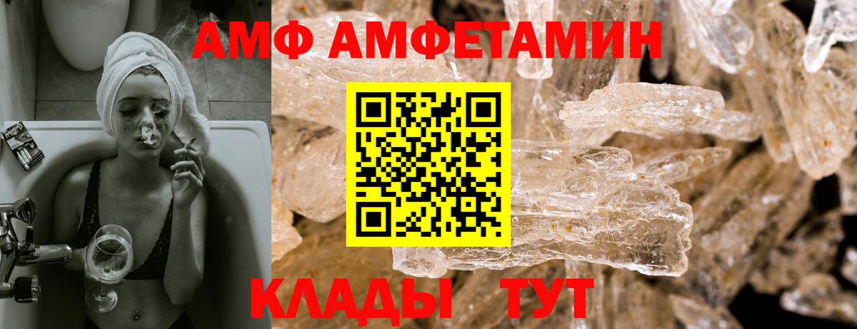 Амфетамин  АМФЕТАМИН Розовый  Вход с VPN  Ставрополь 