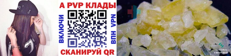 A PVP Crystall  закладки  МЕГА зеркало  Ставрополь 