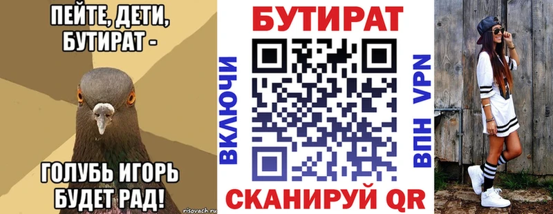 БУТИРАТ бутандиол  Ставрополь 