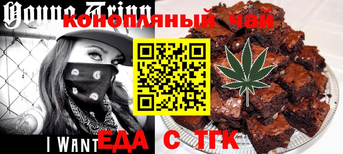 Ставрополь  Canna-Cookies марихуана  Вход с VPN 