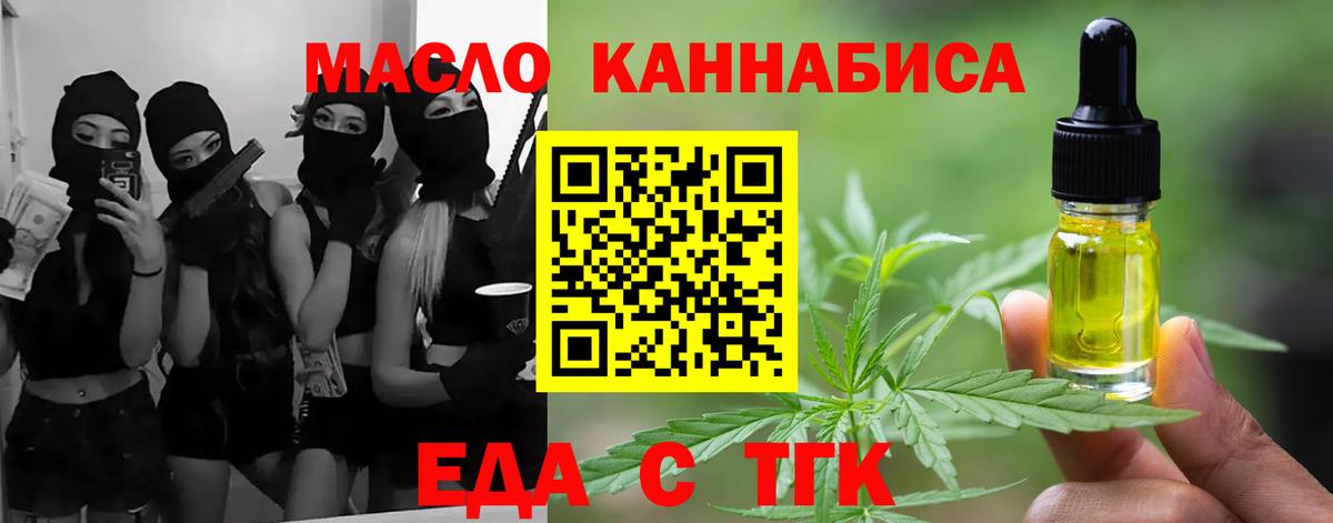 Еда ТГК марихуана Ставрополь