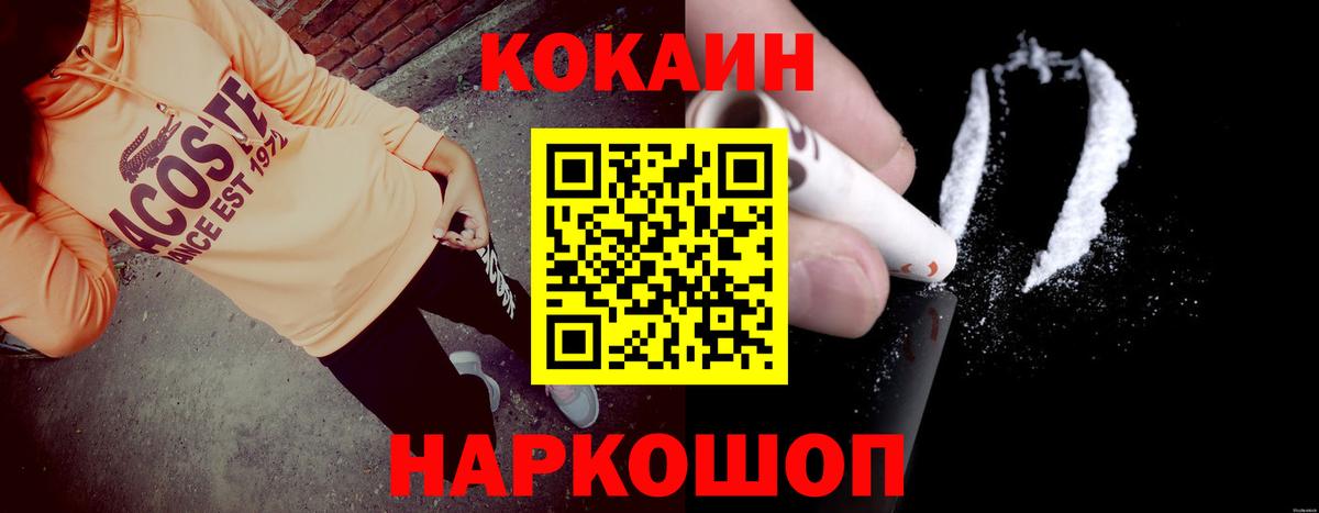 COCAIN Эквадор  Вход с VPN  Ставрополь 
