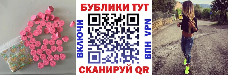 Экстази mix  Ставрополь 