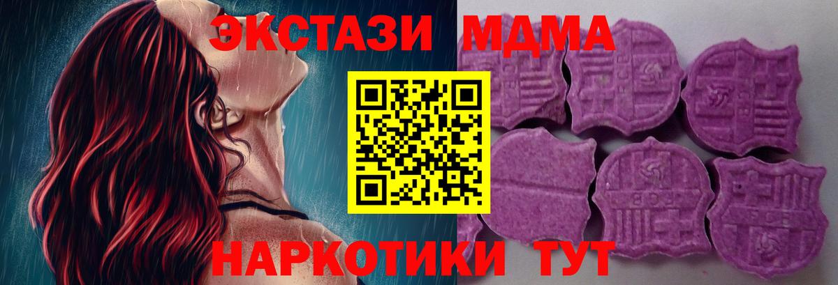 ЭКСТАЗИ 250 мг Ставрополь
