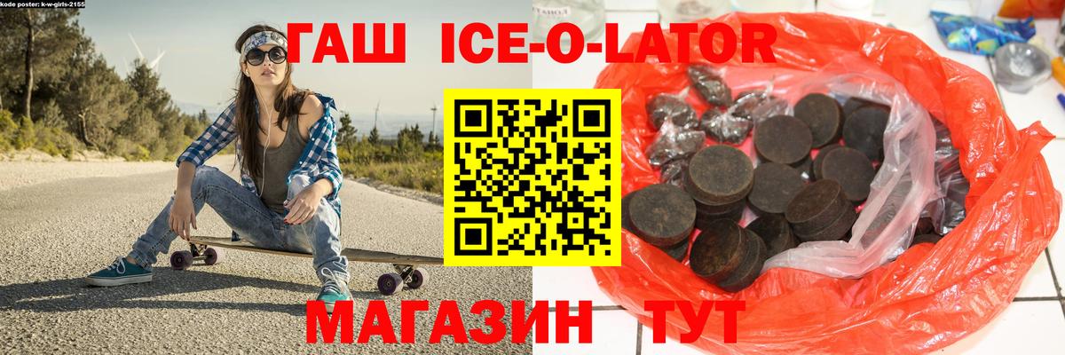 Ставрополь  ГАШ  Вход с VPN  хочу   Гашиш индика сатива  Гашиш гарик 