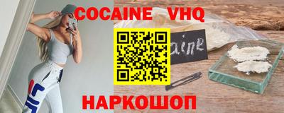 кокаин премиум Первоуральск