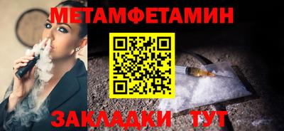 меф Пенза
