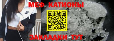меф Пенза