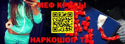 меф Пенза