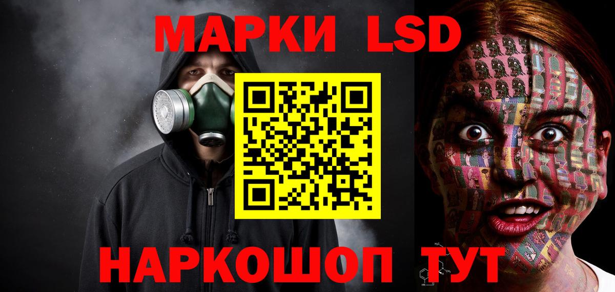 LSD-25 экстази ecstasy Ставрополь