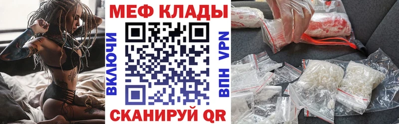 Меф 4 MMC  Ставрополь 