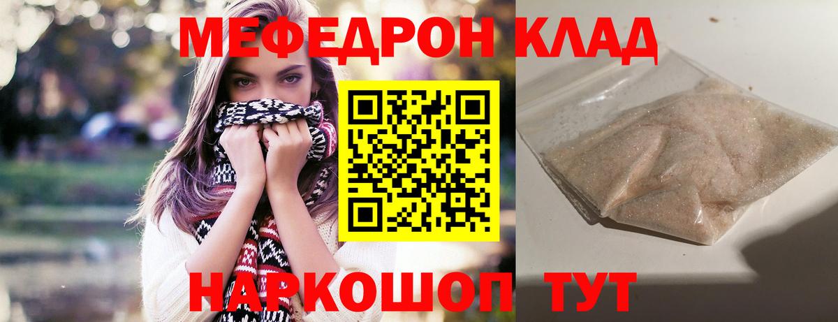 купить наркотики цена  МЯУ-МЯУ  Ставрополь  Мефедрон мяу мяу  Вход с VPN  МЯУ-МЯУ mephedrone 