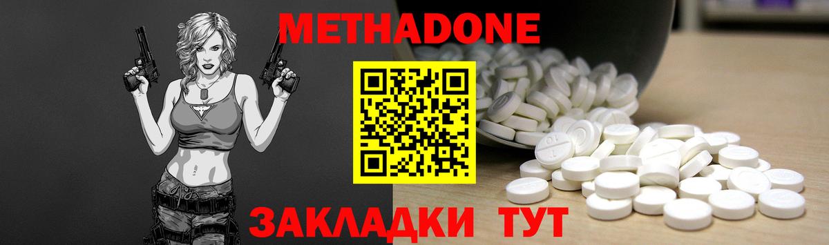 Метадон мёд Ставрополь