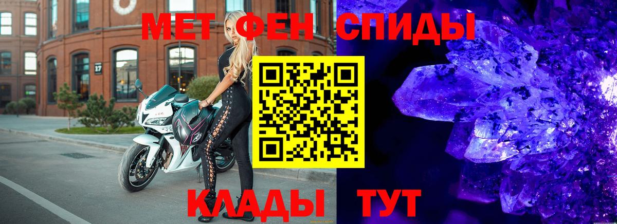 Первитин кристалл  Вход с VPN  Первитин кристалл  Первитин  Ставрополь 