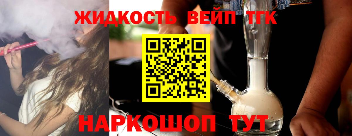 ТГК Wax Ставрополь