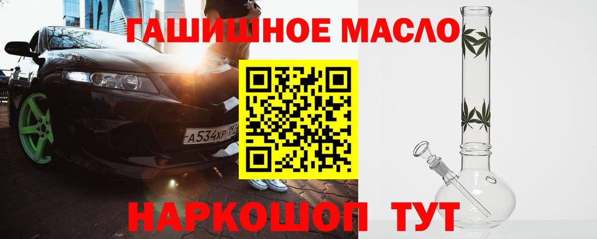 Ставрополь  Дистиллят ТГК жижа  Вход с VPN  ТГК жижа 