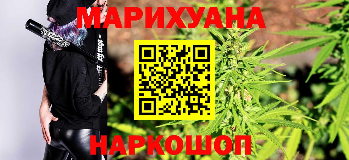 Канабис сатива  Вход с VPN  Ставрополь  Бошки Шишки AK-47 